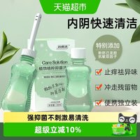 88VIP:妇炎洁 私处洗护液私密护理液植物精粹抑菌止痒深层清洁冲洗型液体