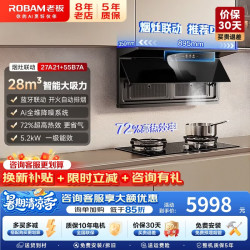 老板 油烟机 小黑翼D2超薄顶侧双吸 烟灶联动28大吸力抽油烟机 智能AI降噪 燃气灶套