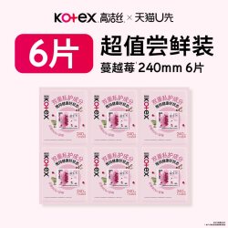 高洁丝 蔓越莓益生力卫生巾日用组合