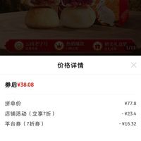 订单截图缩略图