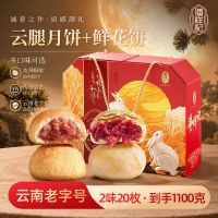 百亿补贴、今日必买:潘祥记 1100克月饼礼盒 云腿月饼