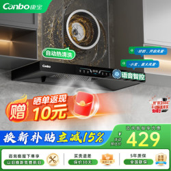 康宝 欧式顶吸抽油烟机 免拆热清洗YY-T8-900H