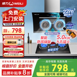 威力 油烟机侧吸式抽油烟机 双电机36大吸力家用厨房脱排式吸油烟机燃气灶 挥手体感自动清洗烟灶套装 【