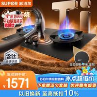 苏泊尔 有钛防爆一级能效煤气灶5.2kW双边定时72%高热效JZT-Z-F2pro天然气