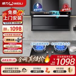 威力 抽吸排油烟机家用大吸力一级能效变频上门安装顶侧双吸油烟机燃气灶烟灶套装 9