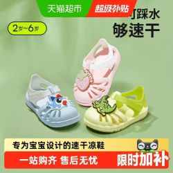 卡特兔 女童夏季新款透气宝宝男童果冻鞋拖鞋婴儿鞋软底儿童凉鞋 1件装