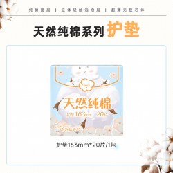 小妮 卫生巾亲肤近零敏姨妈巾日夜迷你护垫官方正品