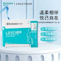芭莎蔓 女性私密护理凝胶私处水润舒适日常护理官方正品