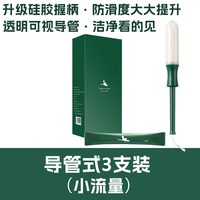 喜棉 卫生棉条导管式指入式隐形卫生巾游泳防侧漏日用