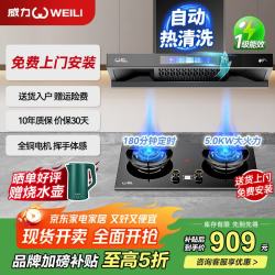 威力 抽吸排油烟机家用大吸力一级能效36风量上门安装厨房顶吸式欧式吸油烟机燃气灶烟灶套装 【两