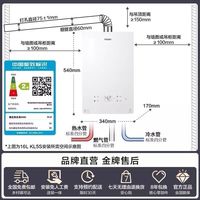 海尔 燃气热水器16升小海鲸KL5S