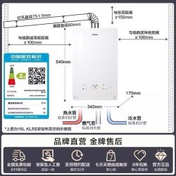 海尔 燃气热水器16升小海鲸KL5S