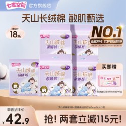 七度空间 天山长绒棉安睡裤防漏安心裤型卫生巾