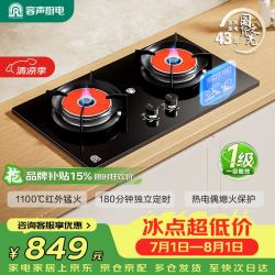 容声 燃气灶双灶煤气灶家用红外线液化气灶灶具一级能效台式嵌入式灶台定时熄火炉具猛火煤气炉JZY-RLA1