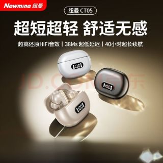 纽曼 CT05 入耳式无线蓝牙耳机 深度ENC环境降噪