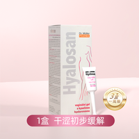 爱乐美舒凝胶补水保养菌群平衡hyalogyn透明质酸