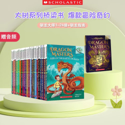 英文原版 驯龙大师 1