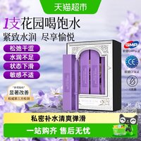 88VIP：柏黎杜夏 私密紧致水润阴道干涩补水凝胶抑菌保养液女性私处护理