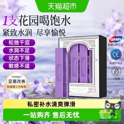 柏黎杜夏 私密紧致水润阴道干涩补水凝胶抑菌保养液女性私处护理