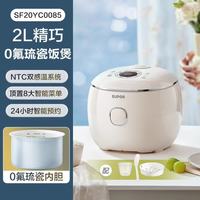 苏泊尔 0涂层电饭煲3L家用智能小型迷你多功能预约保温煮饭锅 米白色2L0氟琉瓷 0L 内胆+