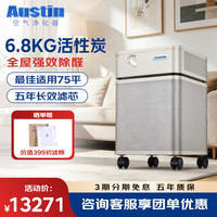 Austin空气净化器家用除甲醛除烟除尘除过敏原室内宠物净化除菌净化机奥司汀美国整机原装进口