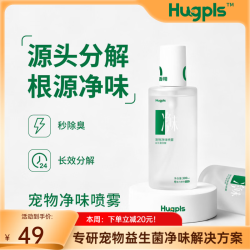 宠物猫狗家用除臭分解剂  净味喷雾 猫砂杀菌环境消毒液300ml*1瓶