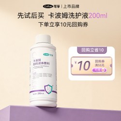 可孚 U先】可孚卡波姆私处洗护液女生私密部护理液日常清洁抑菌清洗液