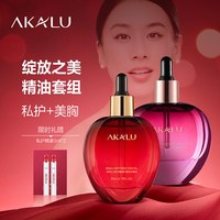 阿卡露 AKALU阿卡露藏红花私护精油私密花园护理圣洁莓精油胸部护理套组