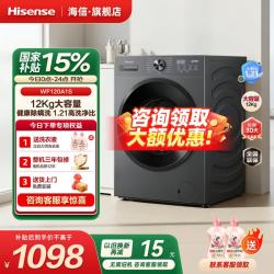 海信 滚筒洗衣机12kg超大容量 全自动家用 超薄高洗净比1.21 健康除螨洗