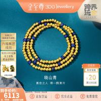 金至尊 黄金手链 6.91g 4.92g