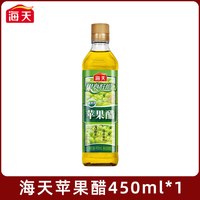 海天 苹果醋 450ml