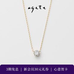 agete 一滴泪隐形镶嵌18K金单钻项链 1018411604608