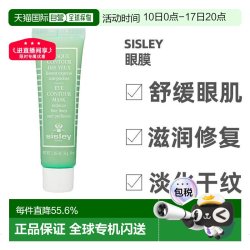 希思黎 黑玫瑰 紧致修护 眼霜 30ml