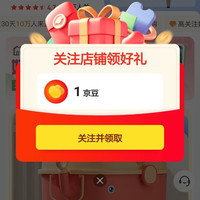 关注稻草1京豆
