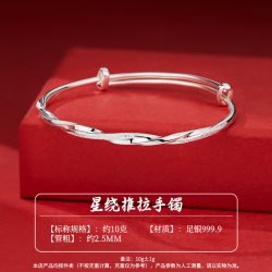 顺钦银楼 星绕推拉足银手镯 10克 星绕银手镯