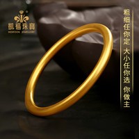 HOIFOOK JEWELLERY 古法黄金手镯 57圈口泥鳅背现货 KF20200407