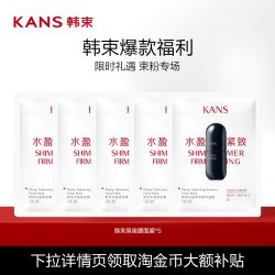韩束 面膜任选补水保湿紧致抗皱提亮护肤品正品