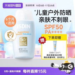 怡思丁 儿童防晒宝宝专用不刺激