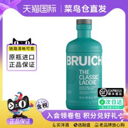 布赫拉迪 经典单一麦芽700ML 苏格兰威士忌进口洋酒