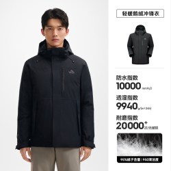 伯希和 防水 男士羽绒冲锋衣