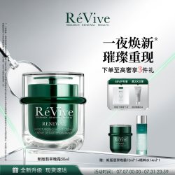 ReVive 修护抗皱紧致提亮 面霜