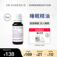 移动端：In Essence ie缓解压力精油 25ml