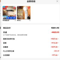 订单截图缩略图