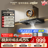 创维 超薄变频28风量大吸力自清洁欧式顶吸抽油烟机