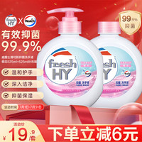 威露士 清可新抑菌洗手液樱花525ml+525ml补充装替换