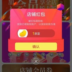 安力世关注1京豆