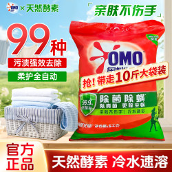 奥妙 除菌除螨 洗衣粉  5kg
