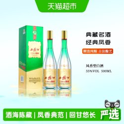 西凤酒 西凤1964珍藏版 55度 凤香型 500ml*2瓶