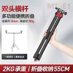 轻装时代 MT-E1折叠横杆 全长184cm收纳55cm