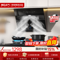 名气 侧吸式21大吸力 700小尺寸小户型 抽吸油烟机朱雀6205B灶
